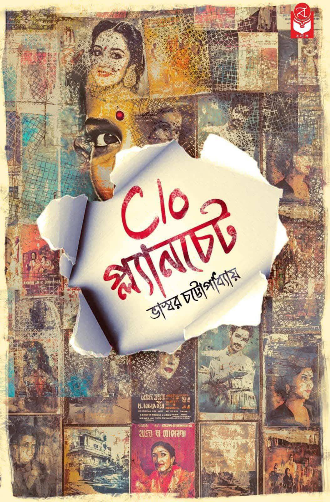 C/o Planchat