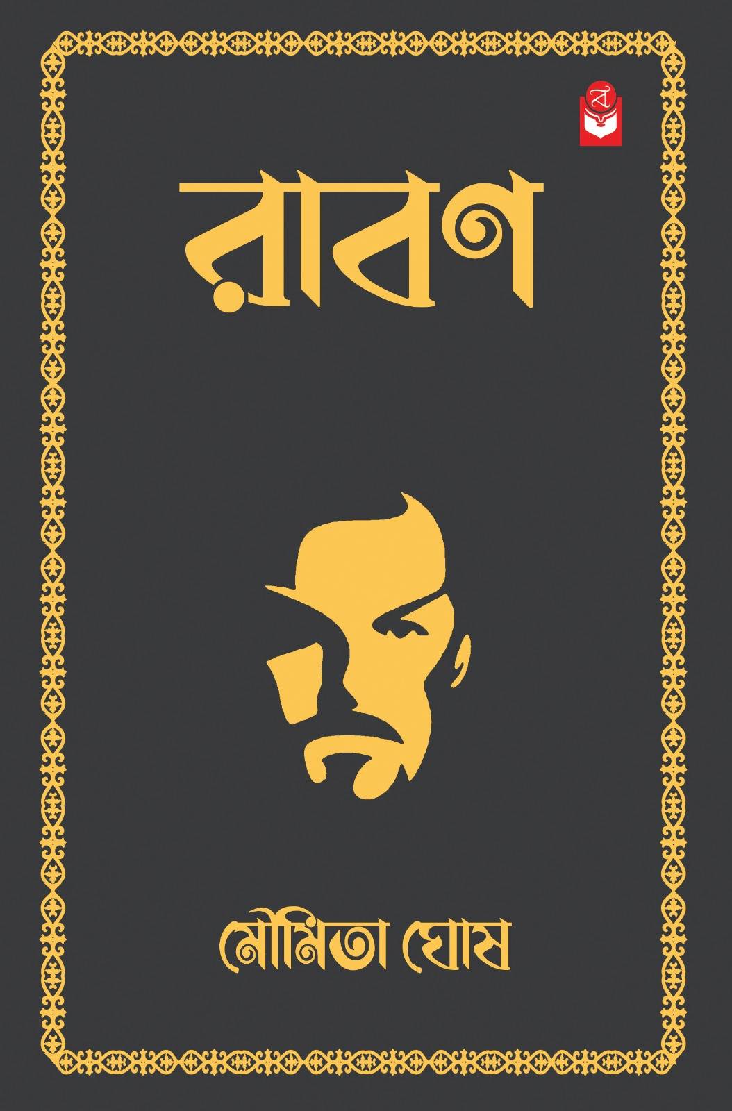 Ravan